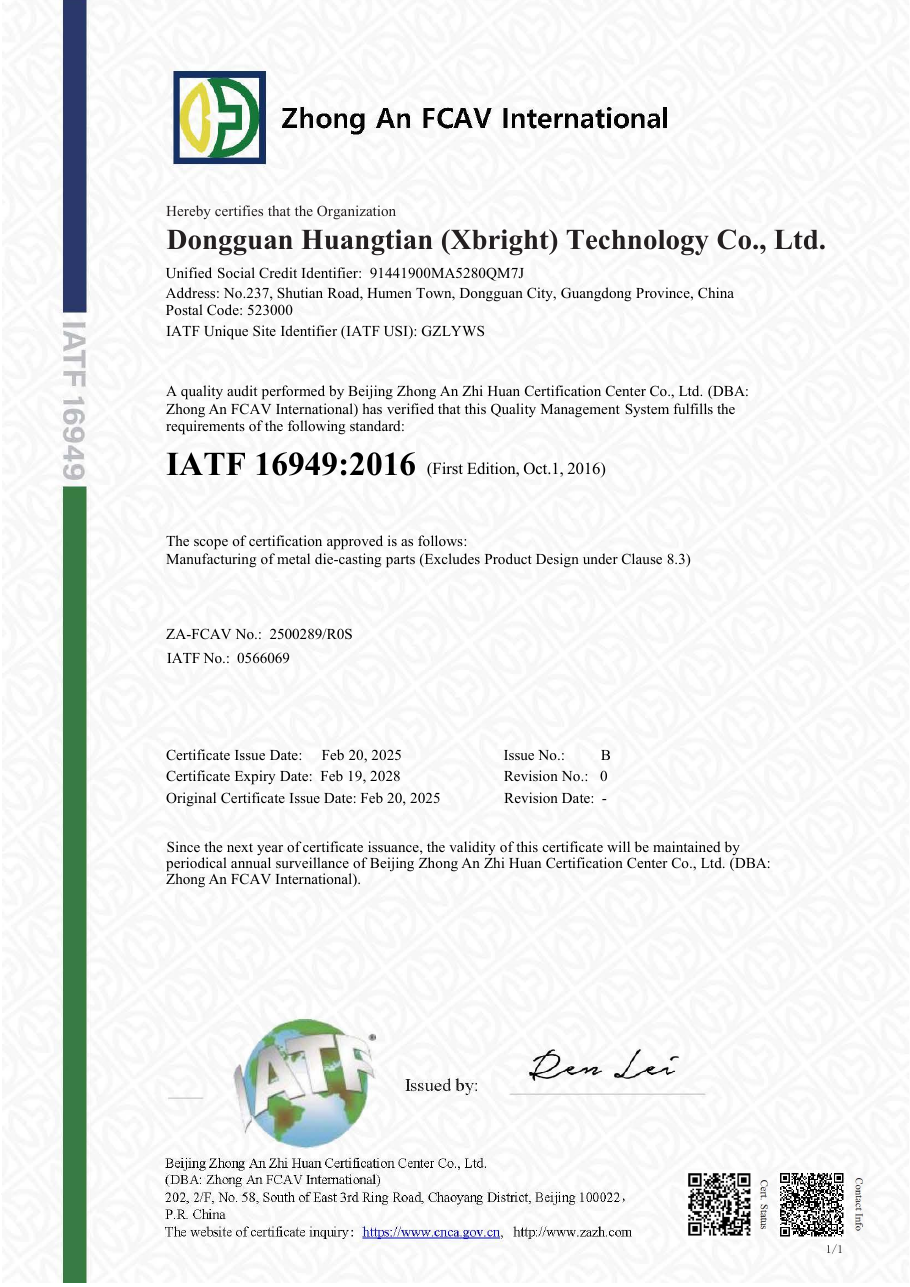 東莞市潢填科技有限公司 IATF 16949:2016認証書
