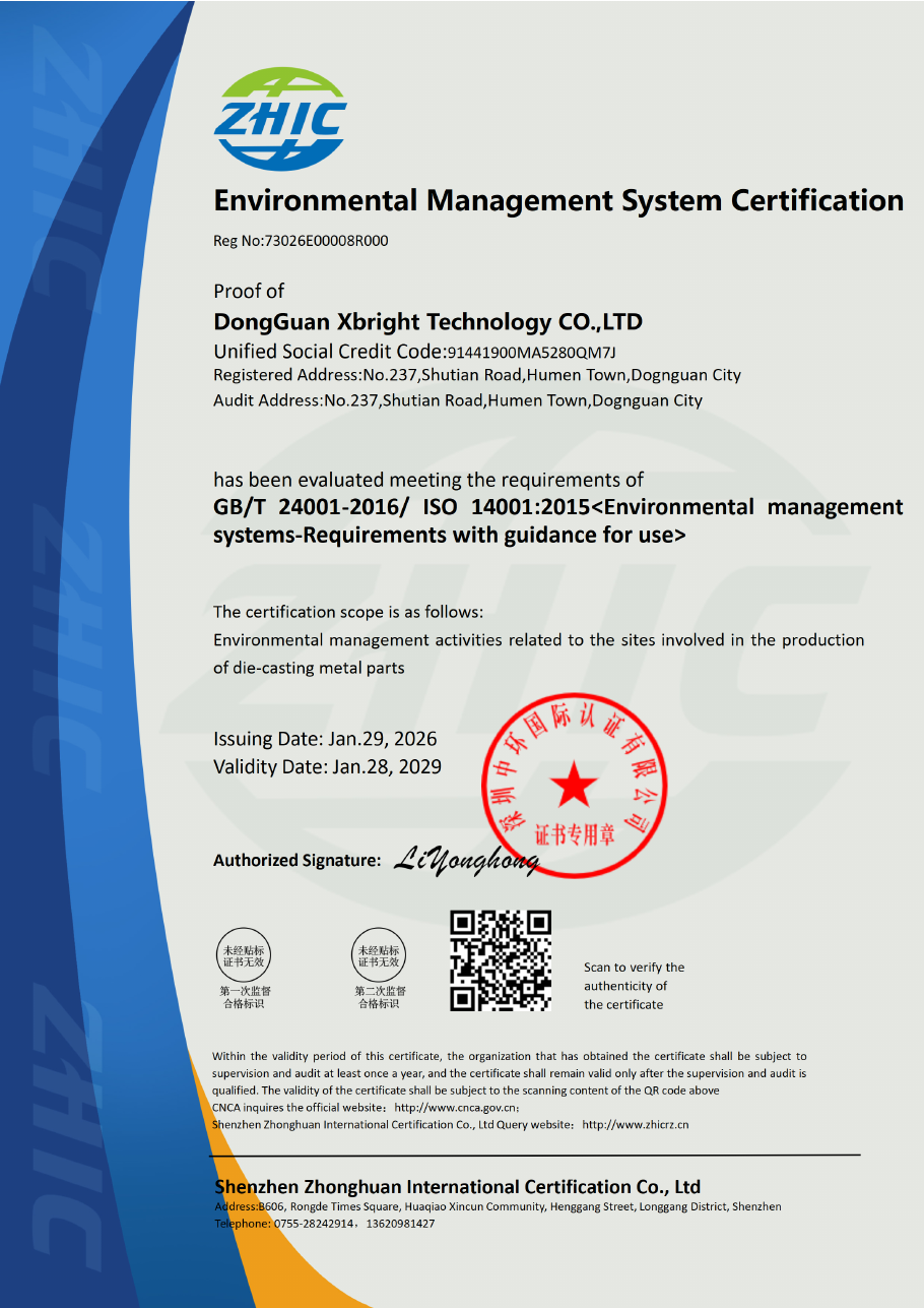 東莞市潢填科技有限公司 ISO 14001:2015環境マネジメントシステム認証書