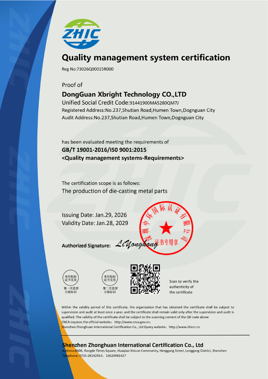 東莞市潢填科技有限公司 ISO 9001:2015品質マネジメントシステム認証書